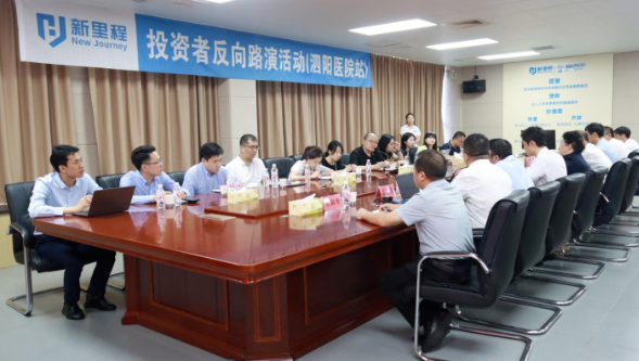 恒峰g22登录入口（002219）举办泗阳医院反路演暨三级医院创建专题交流活动